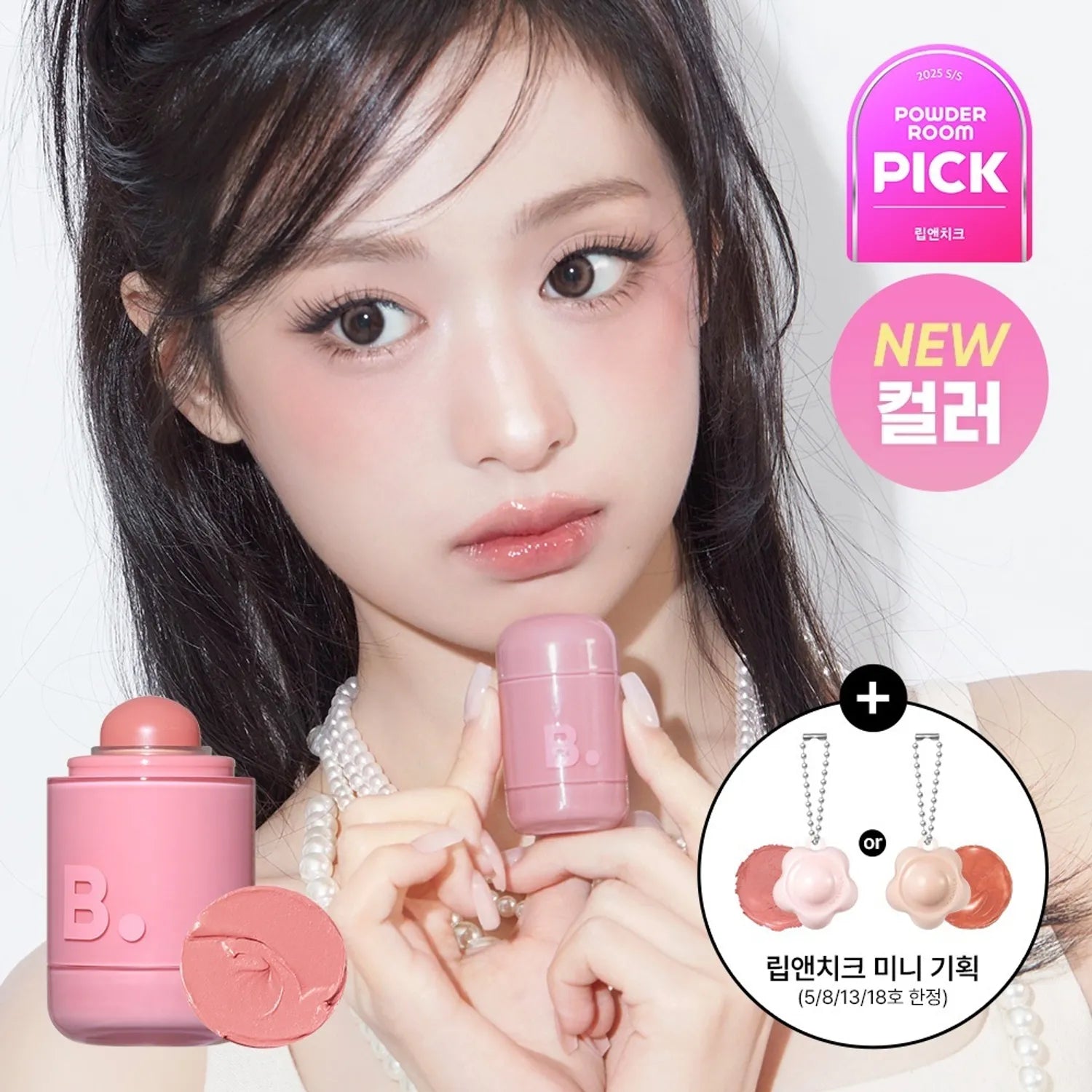 BANILA CO Romantic Blush Lip & Cheek (4 Options)