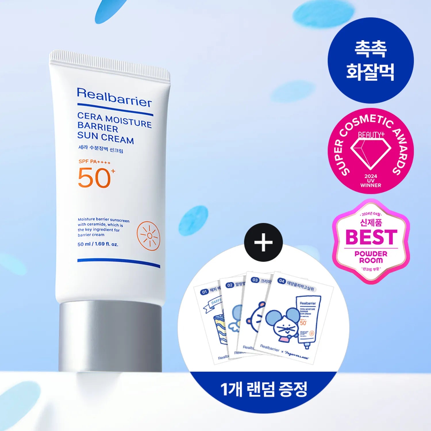 Real Barrier Cera Moisture Barrier Sun Cream 50ml Set