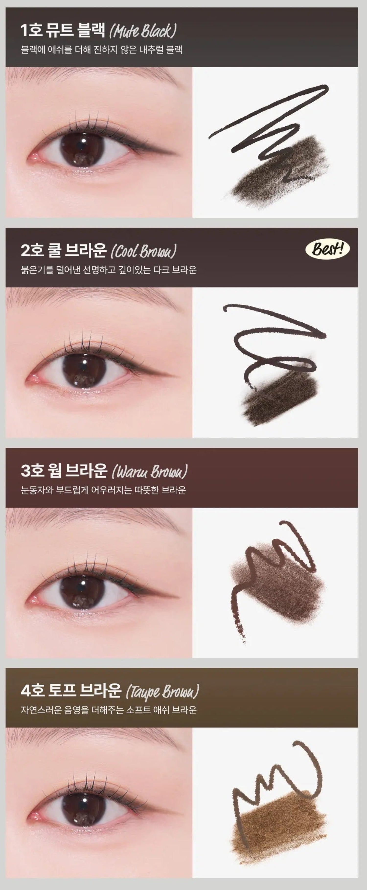 too cool for school Smudging Edge Liner (2 Options)