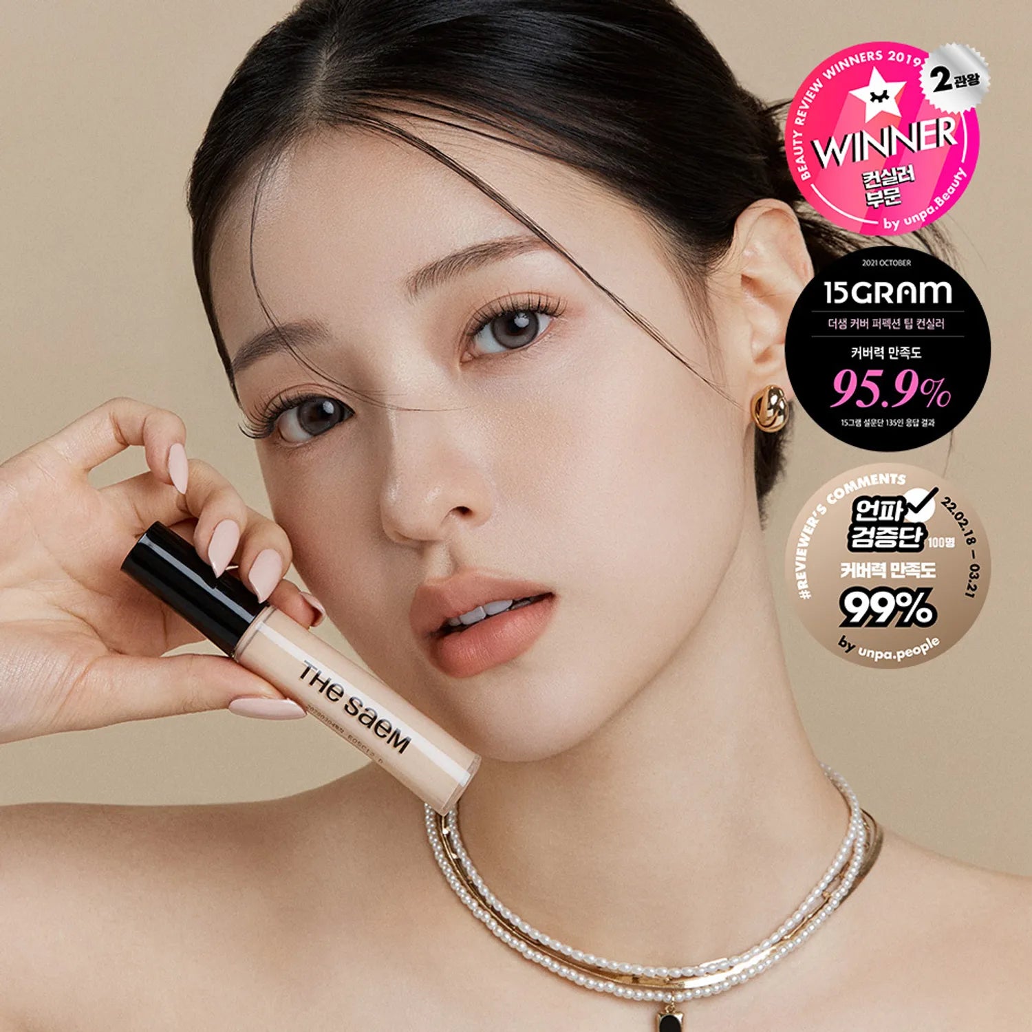 THE SAEM Cover Perfection Tip Concealer 9.5g (6 Options)