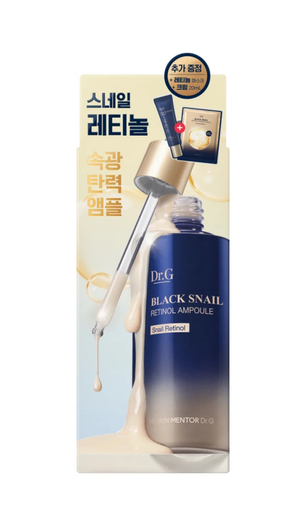 Dr.G Black Snail Retinol Ampoule 50ml Set (+Cream 20ml+Wrinkle Mask Sheet 1ea)