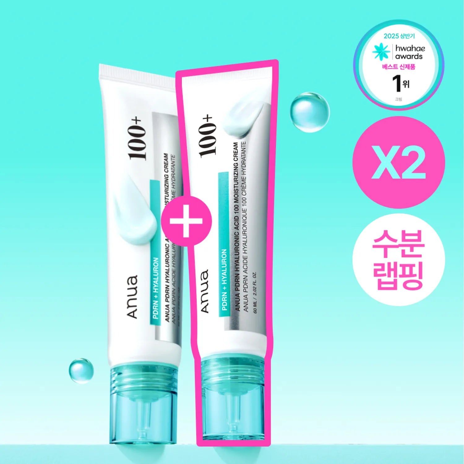 Anua PDRN Hyaluronic Acid 100 Moisturizing Cream 60ml*2ea