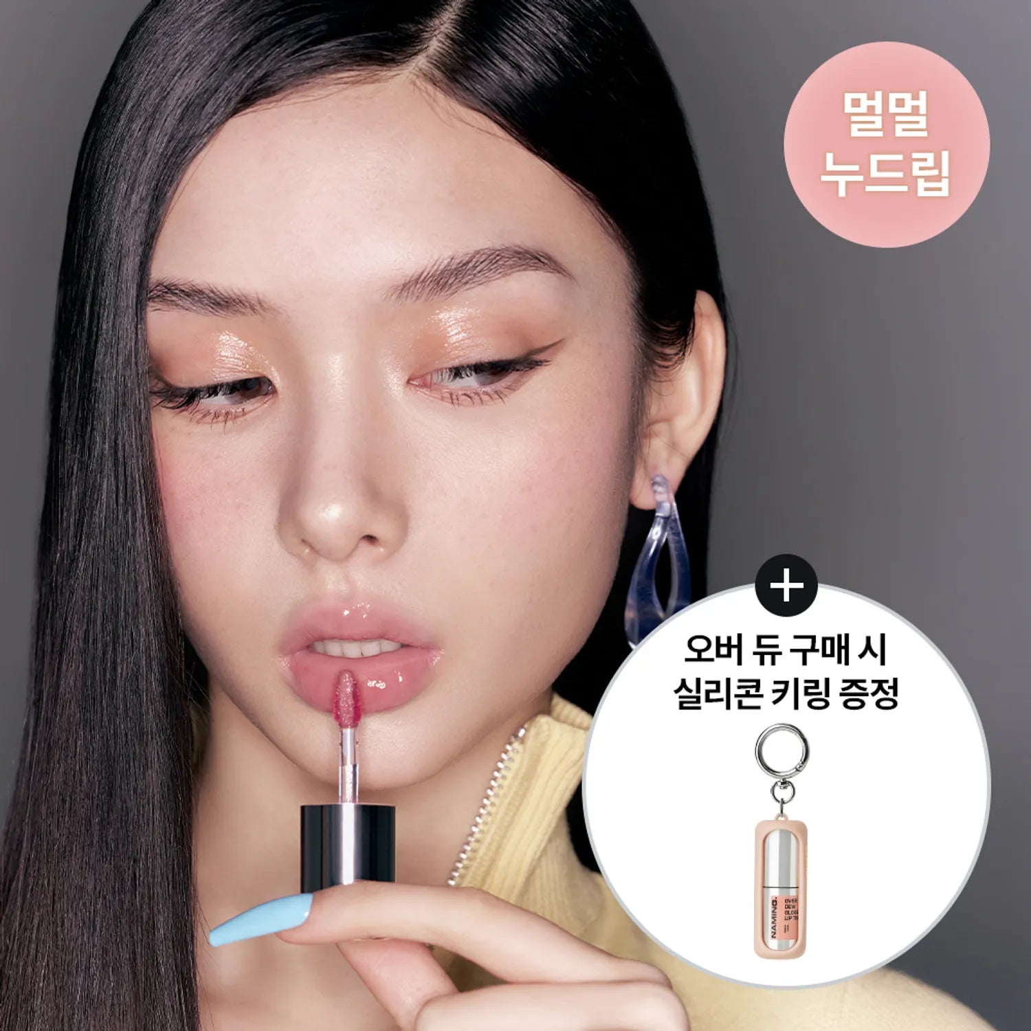 NAMING. Over Dew Glossy Lip Tint (10 Options)