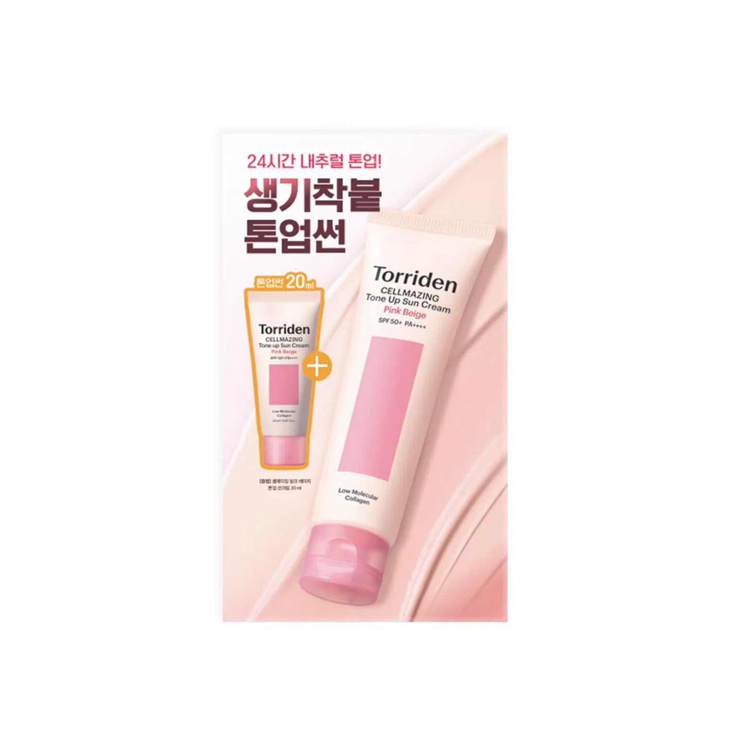 Torriden Cellmazing Pink Beige Tone Up Sun Cream 60ml Set (+20ml)