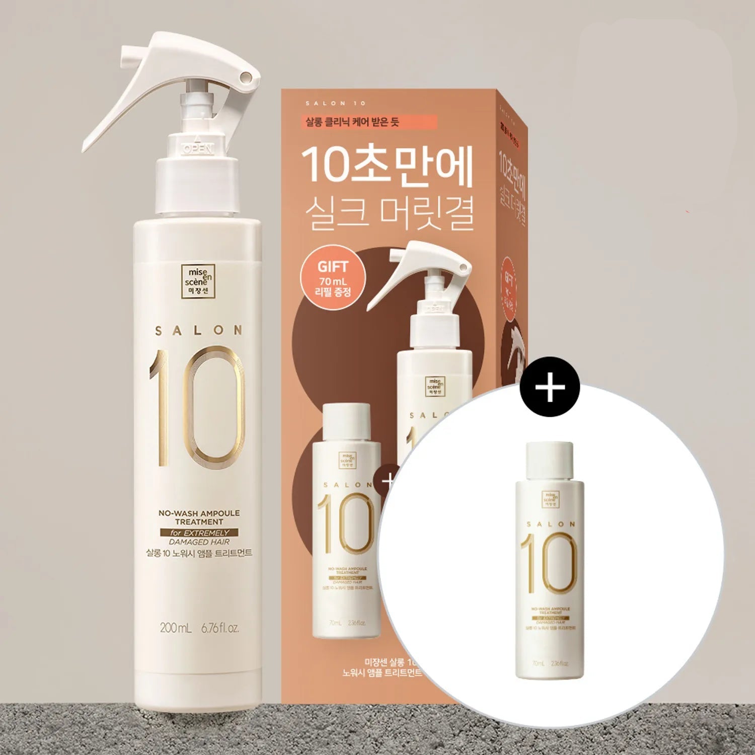 Mise-en-scene Salon 10 No-Wash Ampoule Treatment for Extremely Damaged Hair 200mL