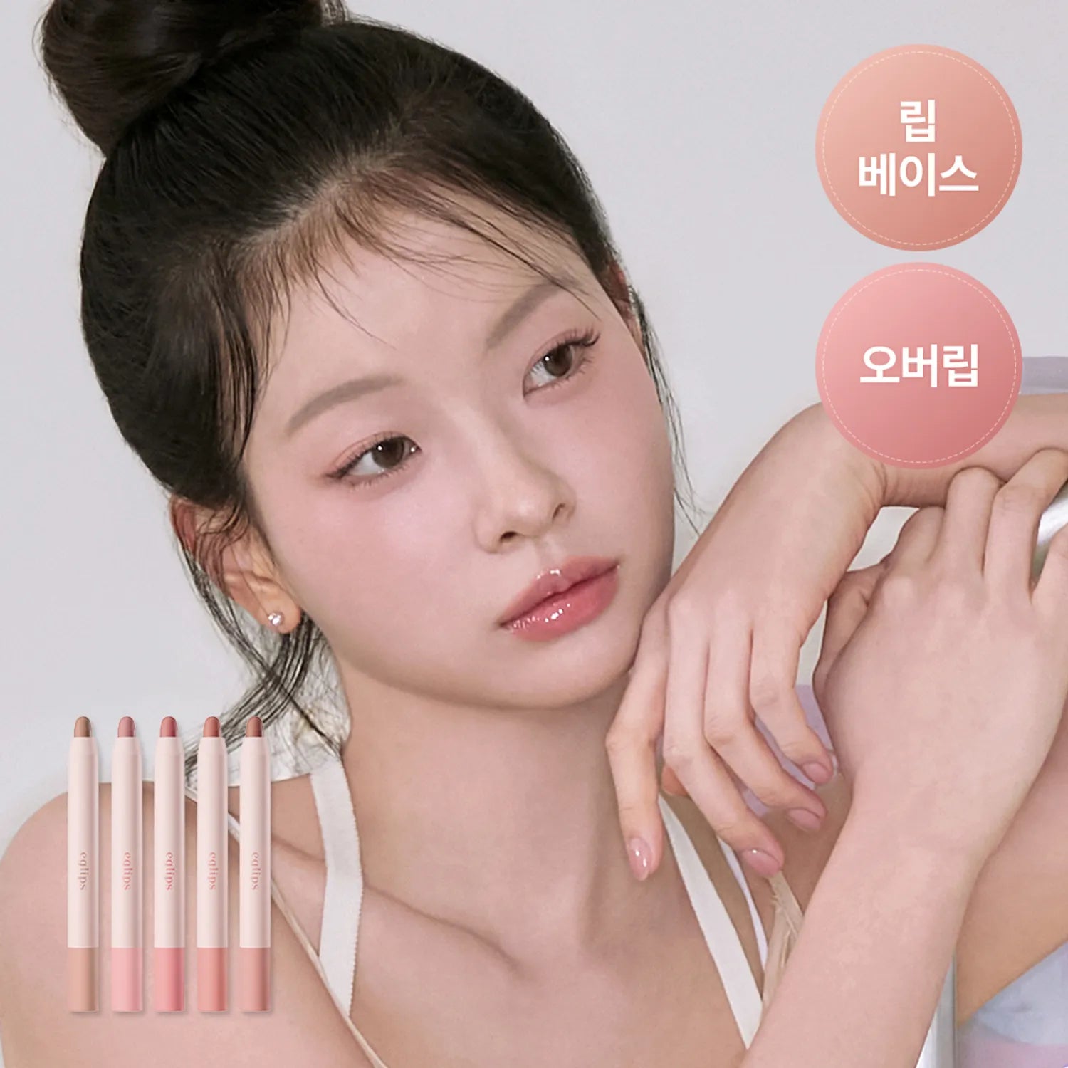 eglips Cover Fit Lip Base 1.8g (5 Options)