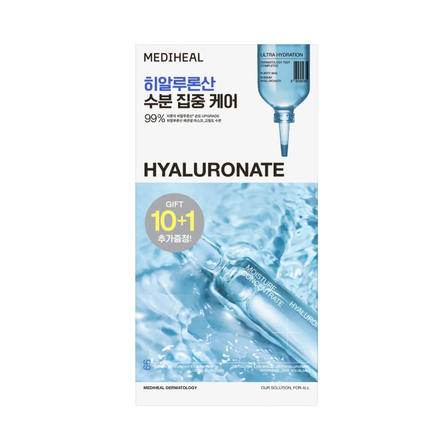 MEDIHEAL Hyaluronate Essential Mask Sheet Ultra Hydration 10ea Set (1ea)